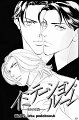 Haru wo Daite Ita v01 c05 - 01